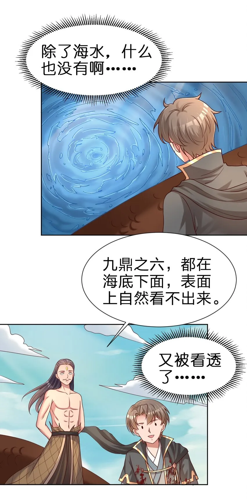 105 真面目 第31页