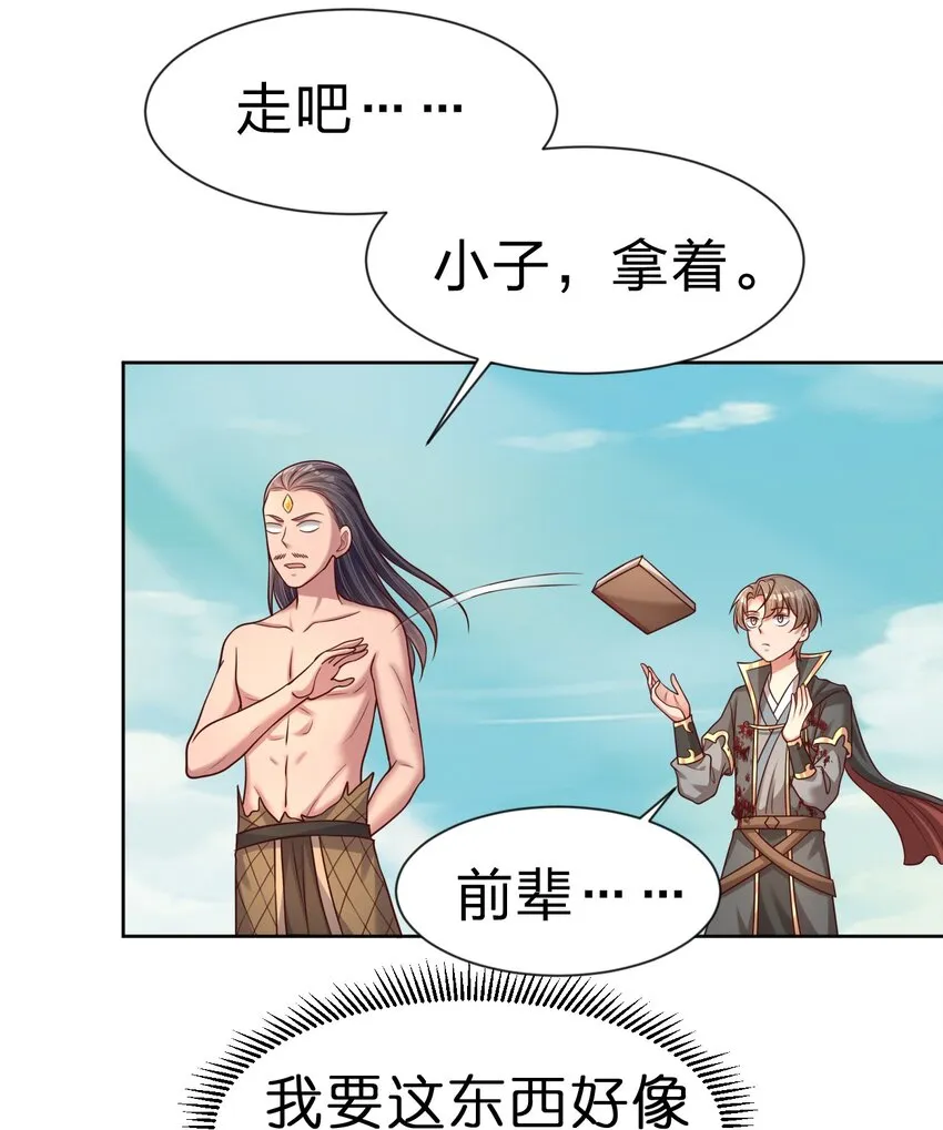 105 真面目 第34页