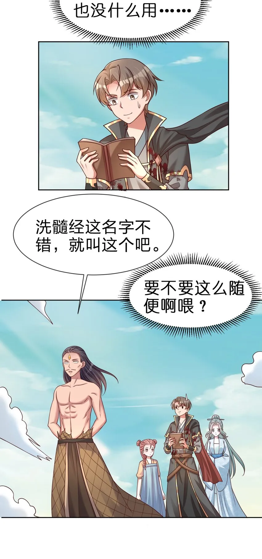 105 真面目 第35页