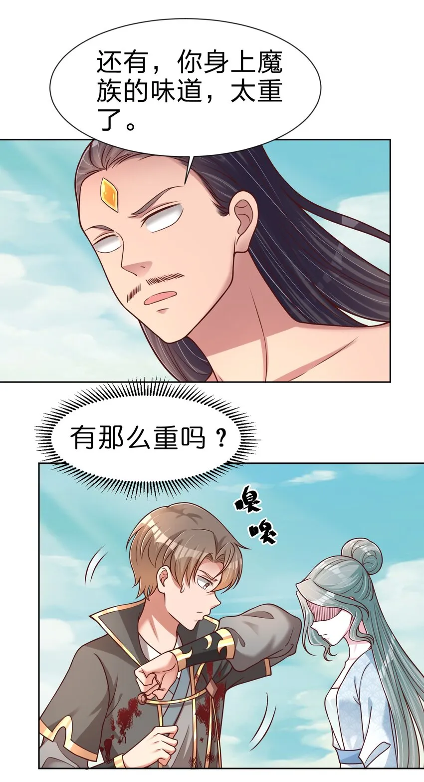 105 真面目 第36页