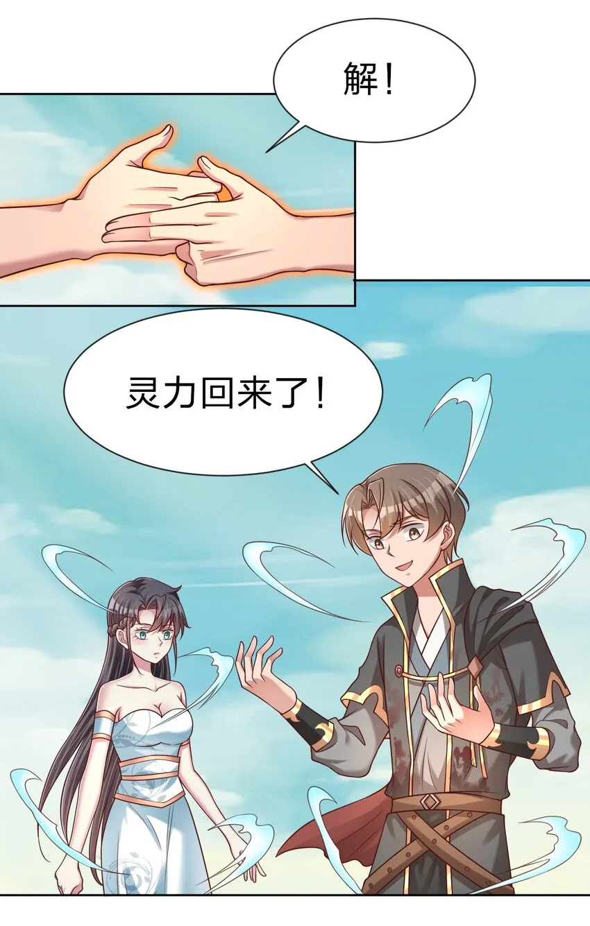 105 真面目 第37页