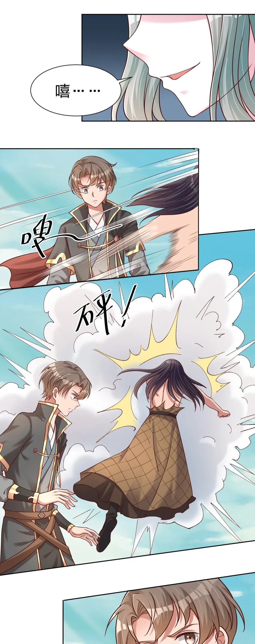 105 真面目 第38页
