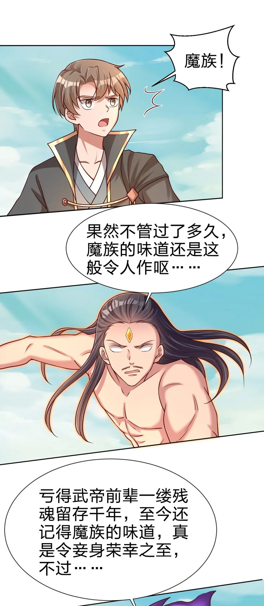 105 真面目 第40页