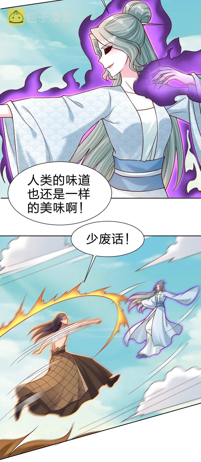 105 真面目 第41页