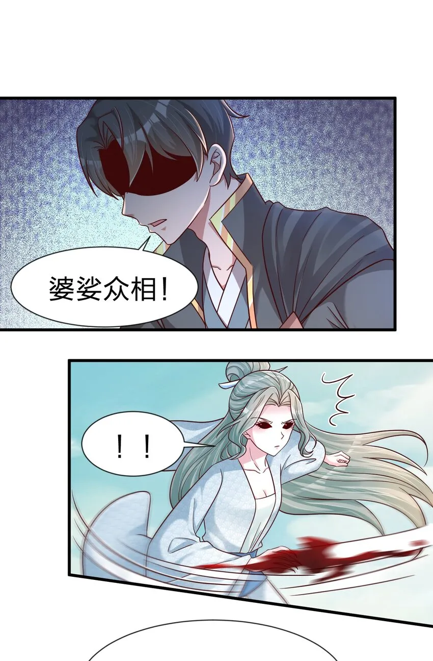 106 不是要做魔帝女婿吗？ 第2页