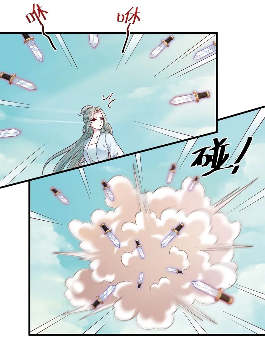 106 不是要做魔帝女婿吗？ 第4页