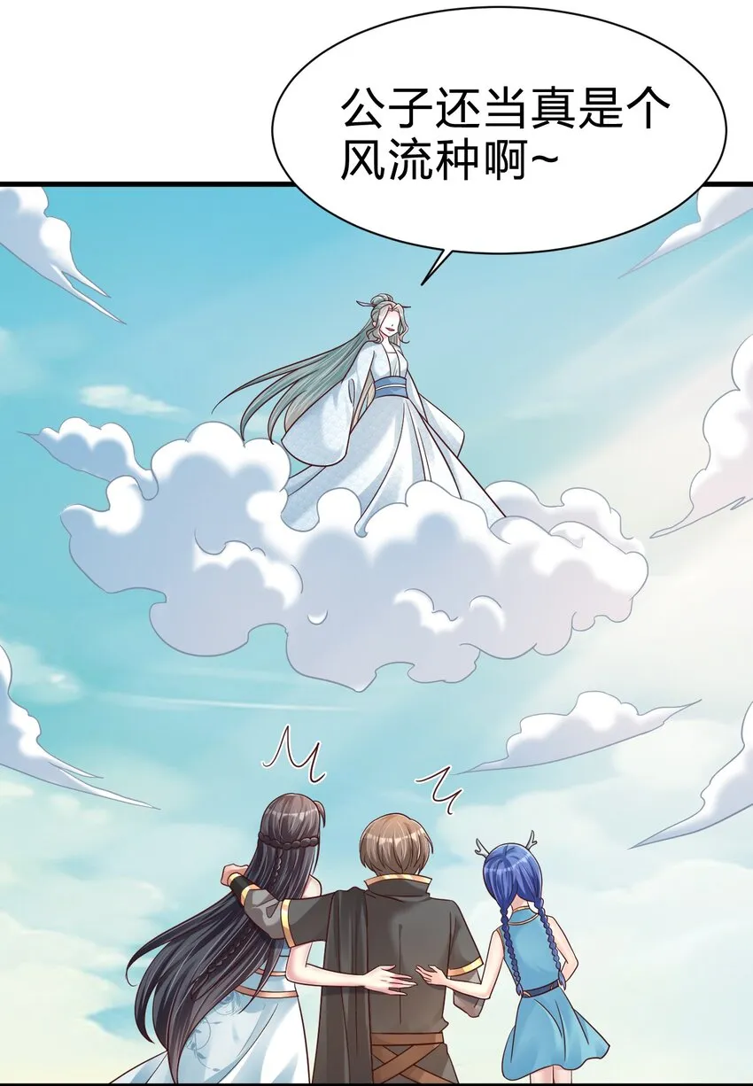 106 不是要做魔帝女婿吗？ 第9页