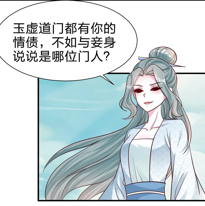 106 不是要做魔帝女婿吗？ 第10页