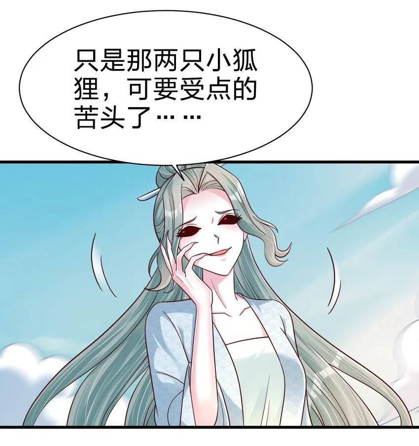 106 不是要做魔帝女婿吗？ 第14页