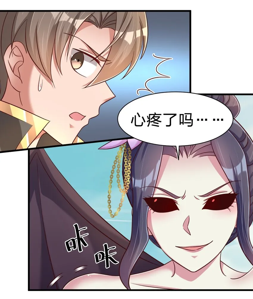 106 不是要做魔帝女婿吗？ 第15页