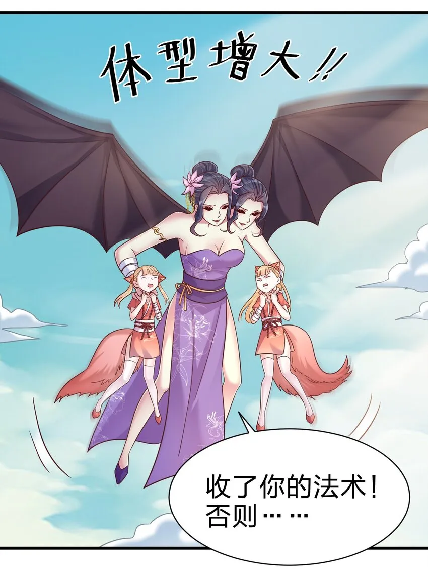 106 不是要做魔帝女婿吗？ 第16页