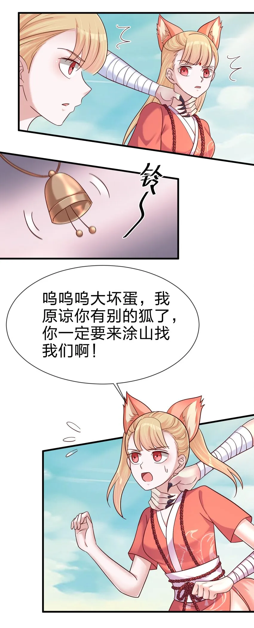 106 不是要做魔帝女婿吗？ 第20页