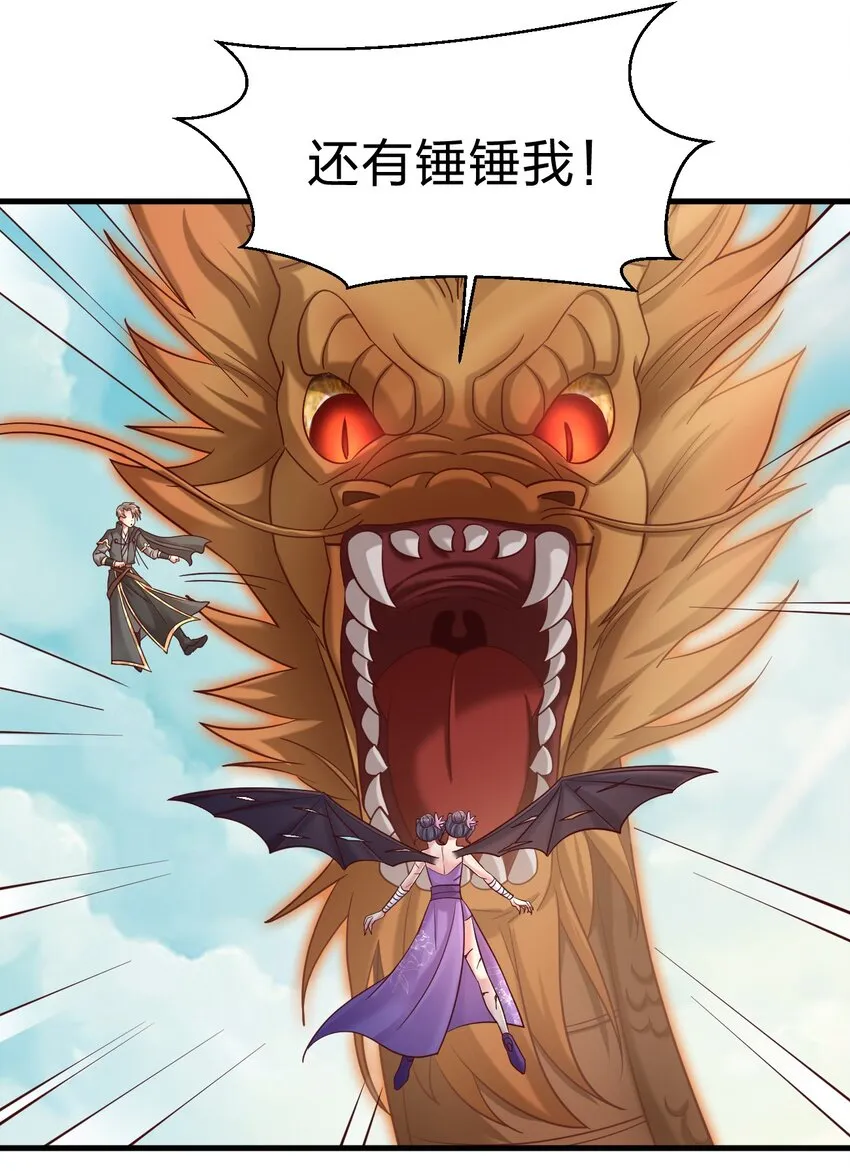 106 不是要做魔帝女婿吗？ 第27页