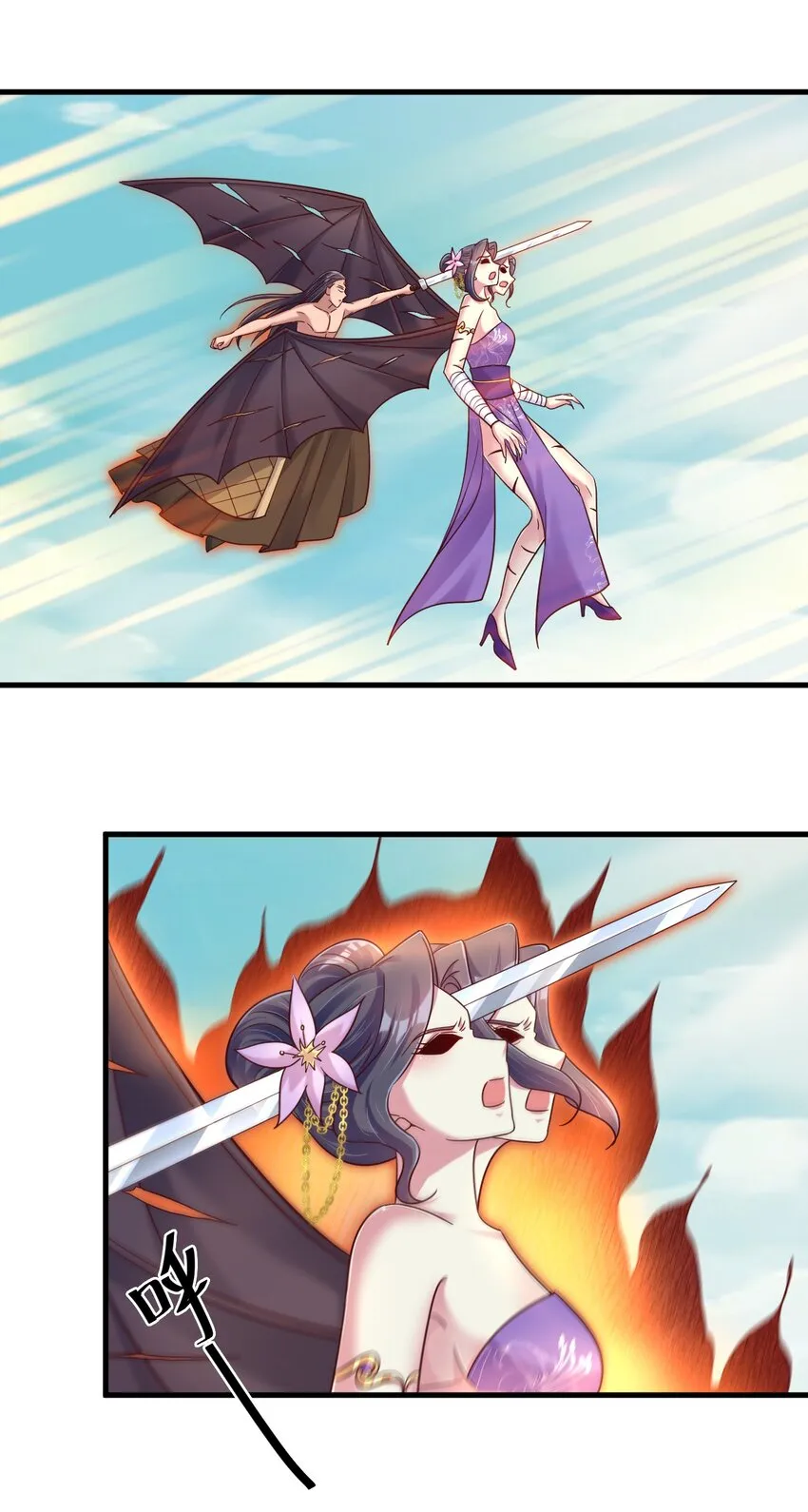 106 不是要做魔帝女婿吗？ 第29页