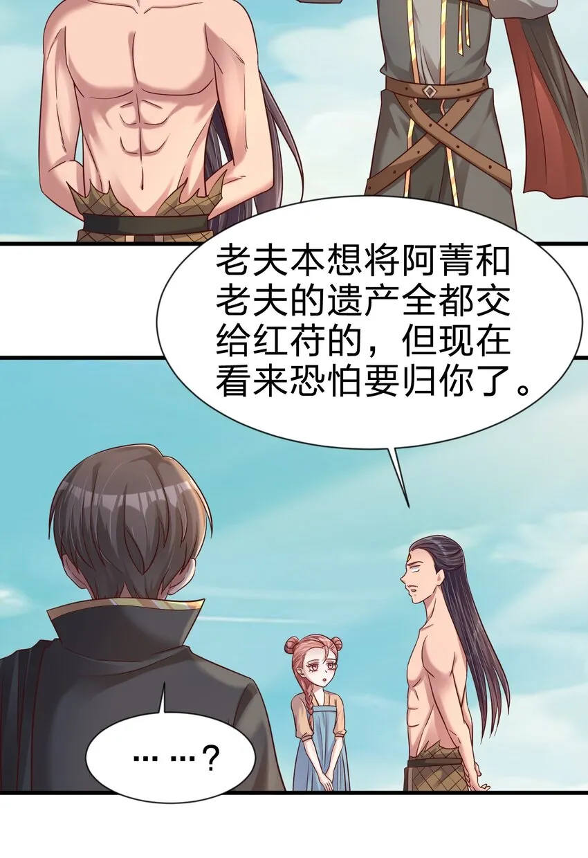 106 不是要做魔帝女婿吗？ 第31页
