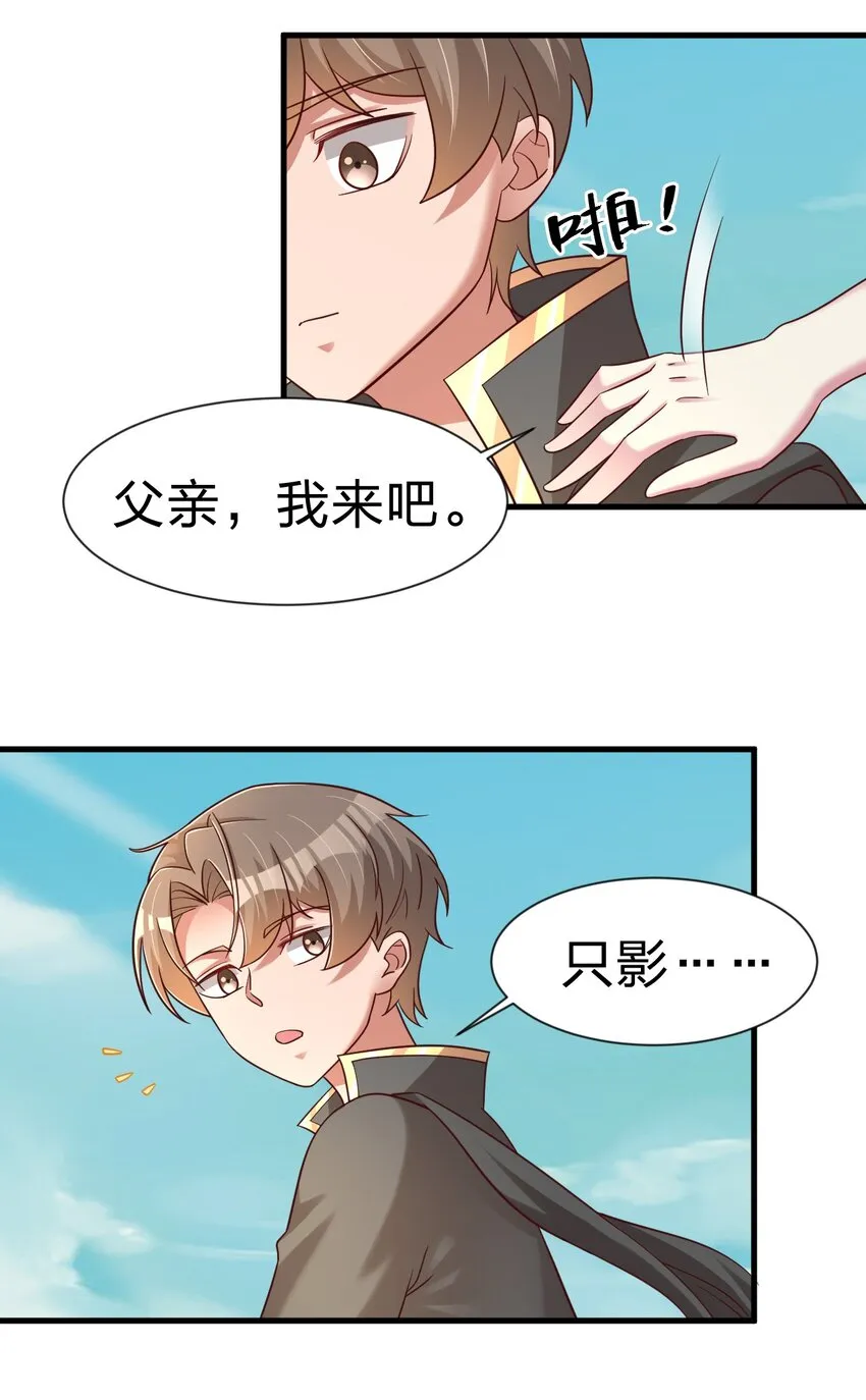 106 不是要做魔帝女婿吗？ 第48页