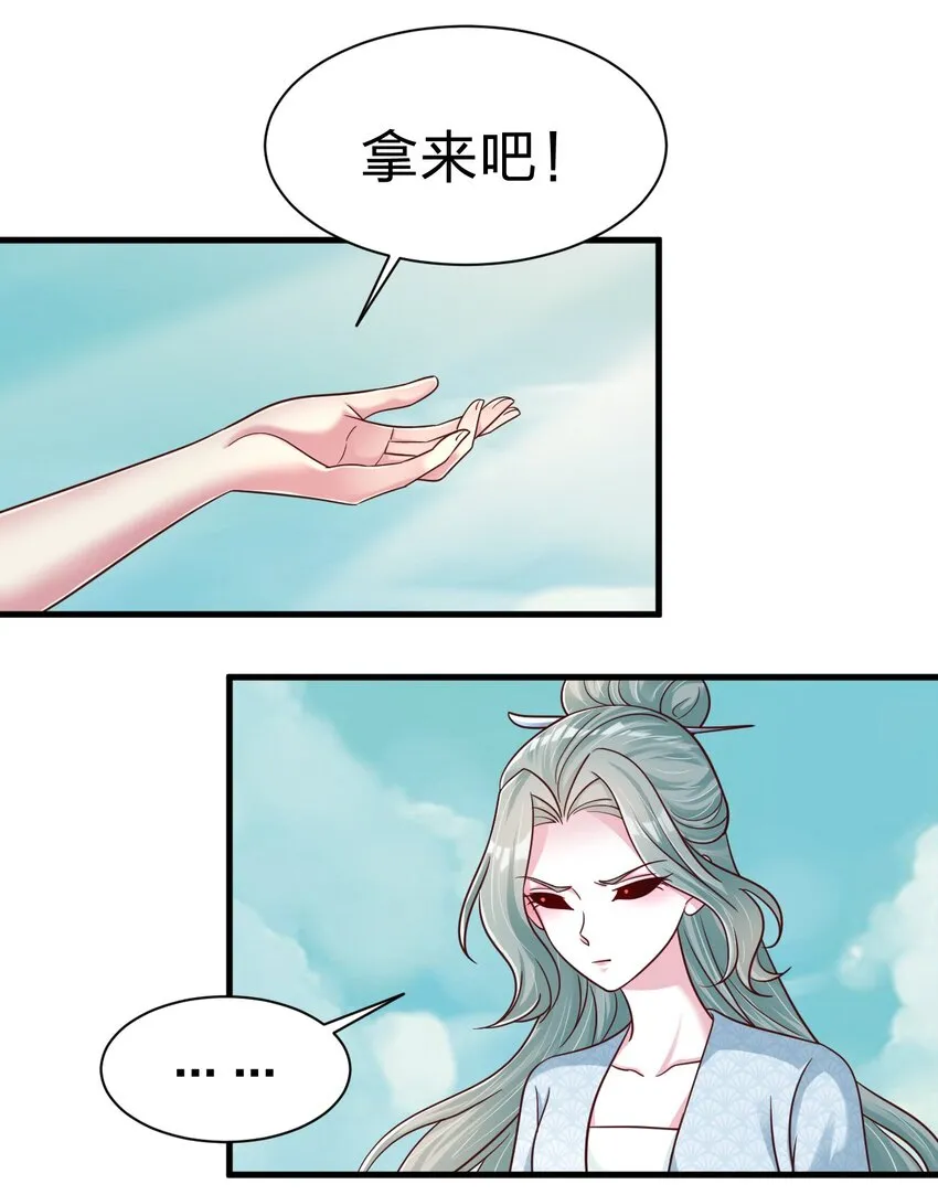 107 恭迎大师姐 第2页