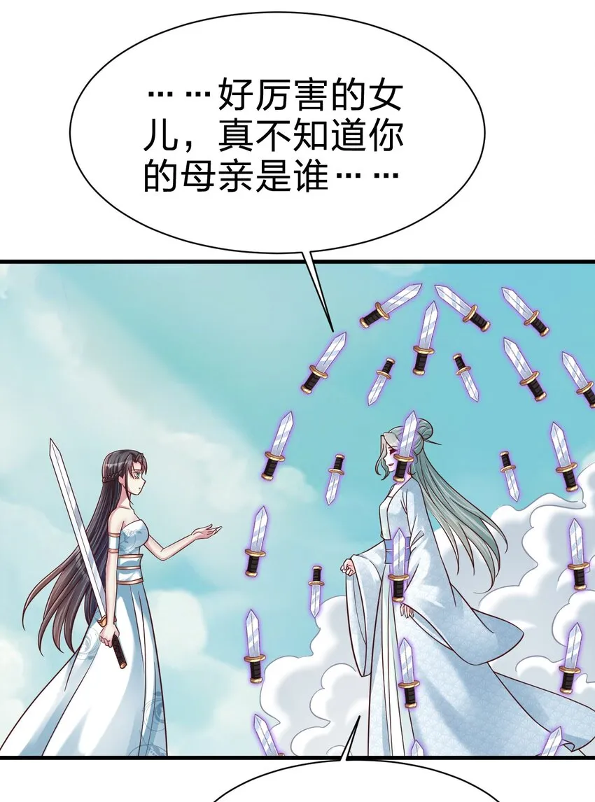 107 恭迎大师姐 第3页