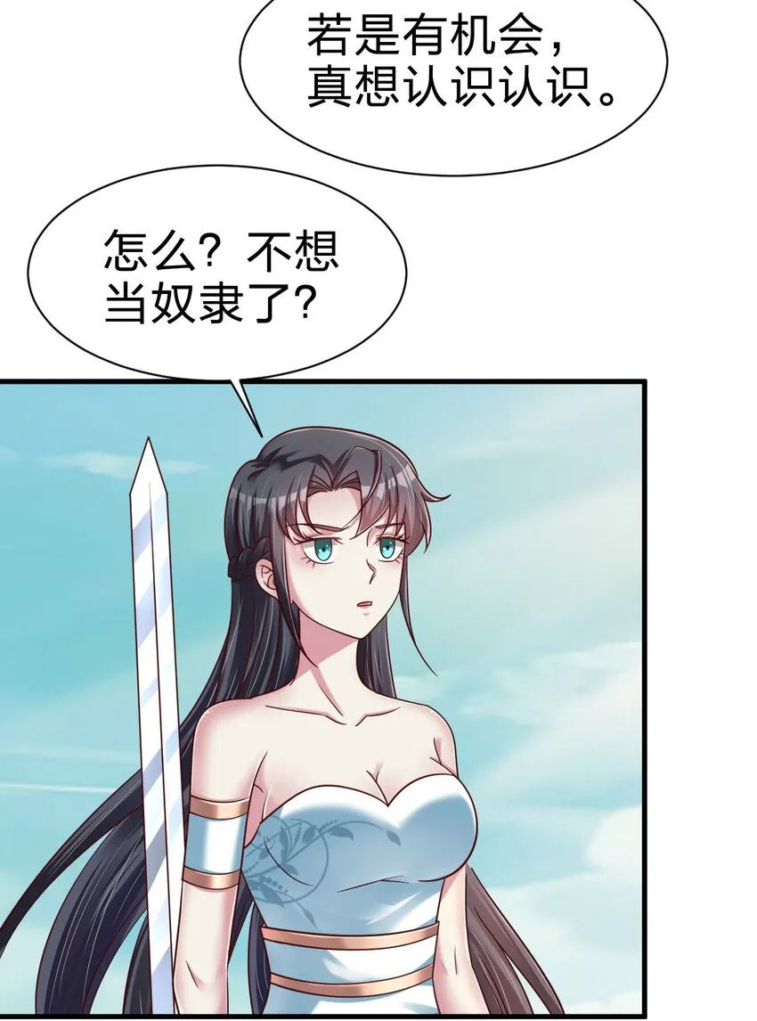 107 恭迎大师姐 第4页