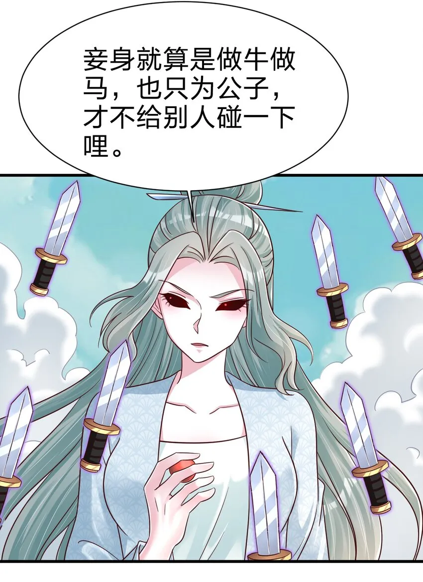 107 恭迎大师姐 第5页