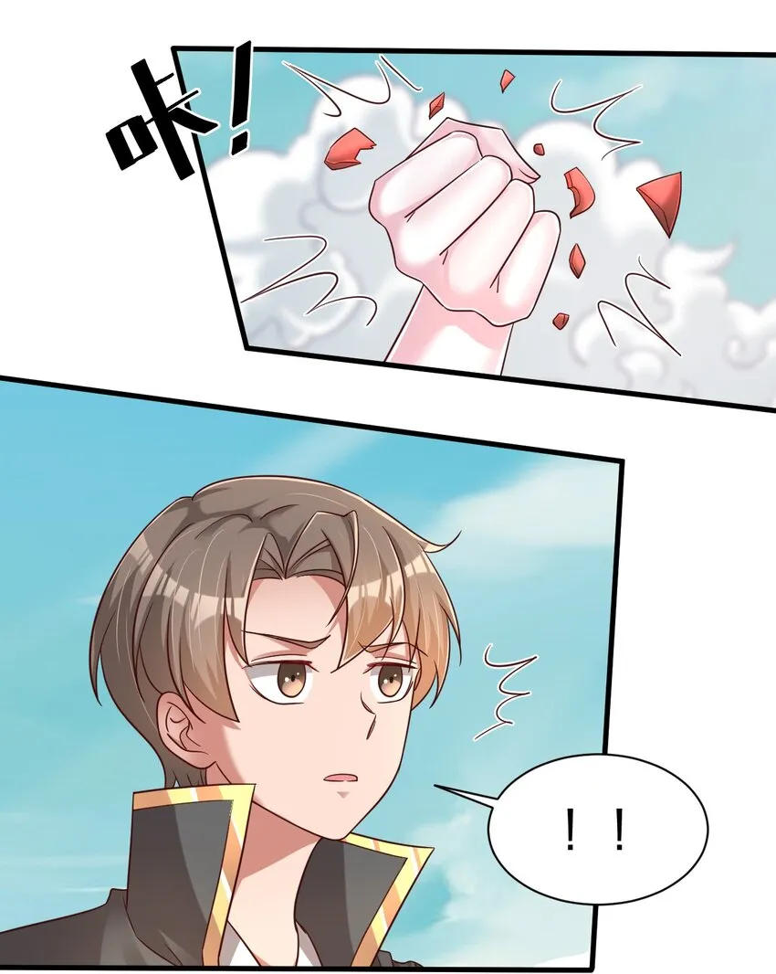 107 恭迎大师姐 第6页