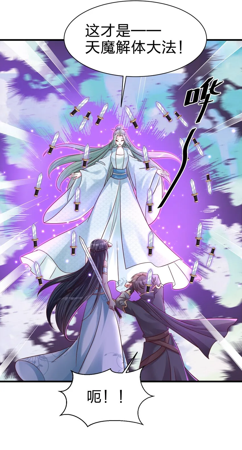 107 恭迎大师姐 第7页