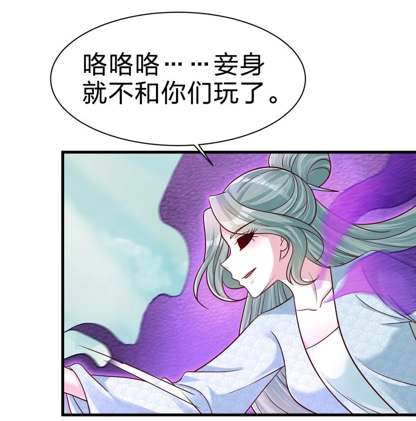 107 恭迎大师姐 第8页