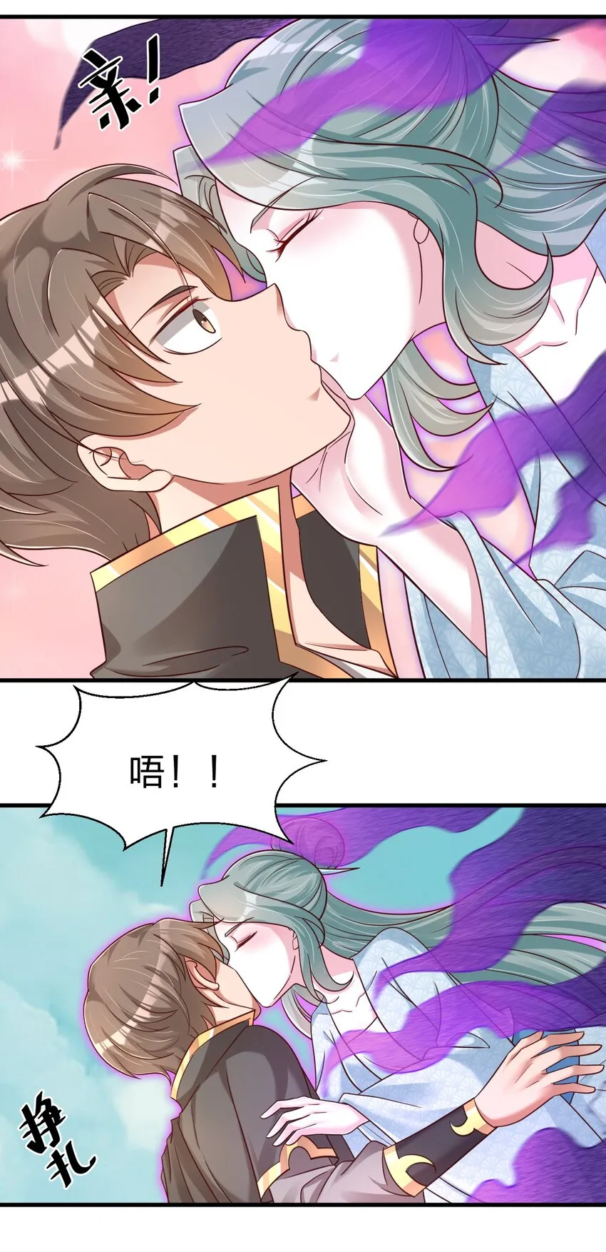 107 恭迎大师姐 第10页
