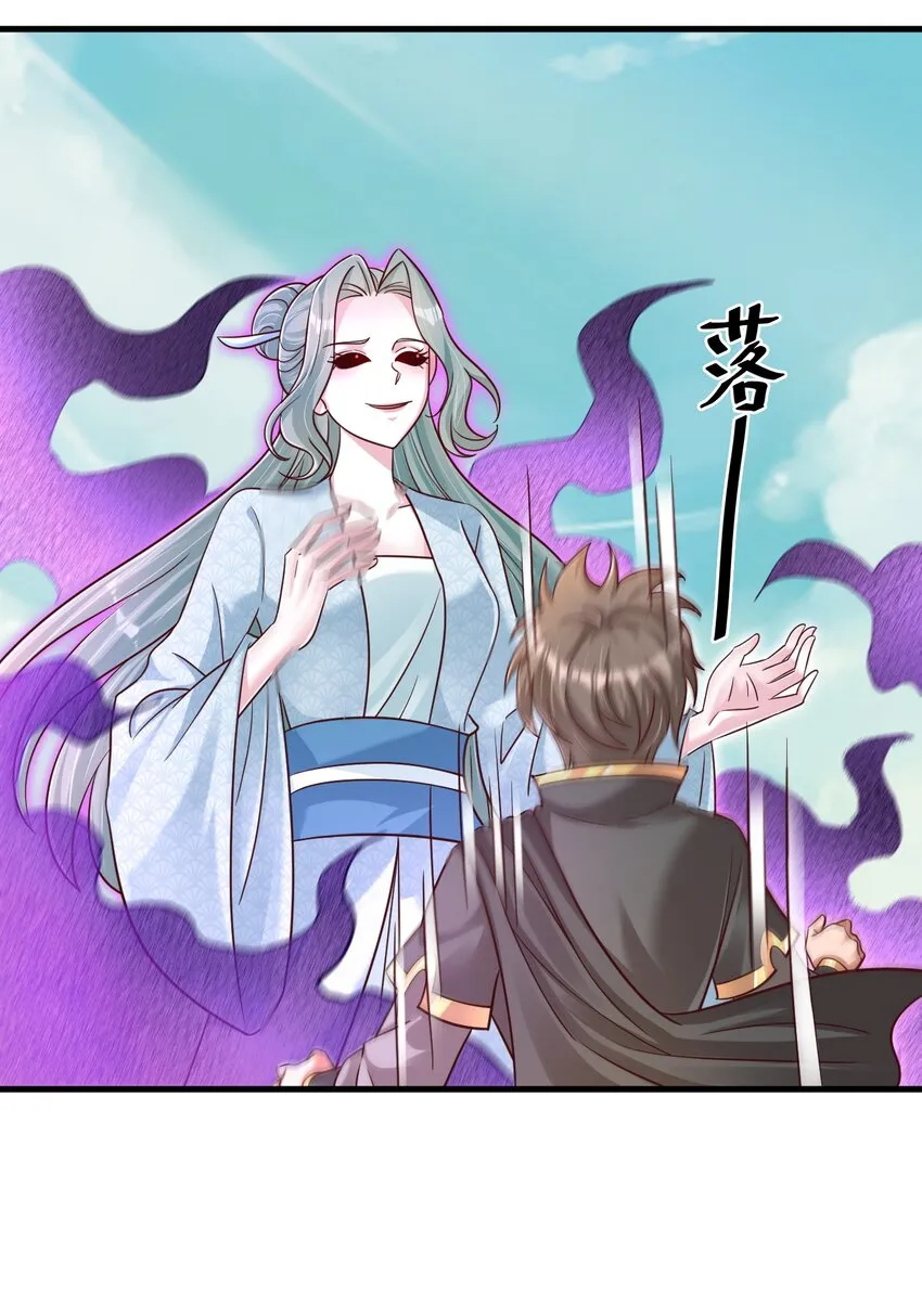 107 恭迎大师姐 第13页