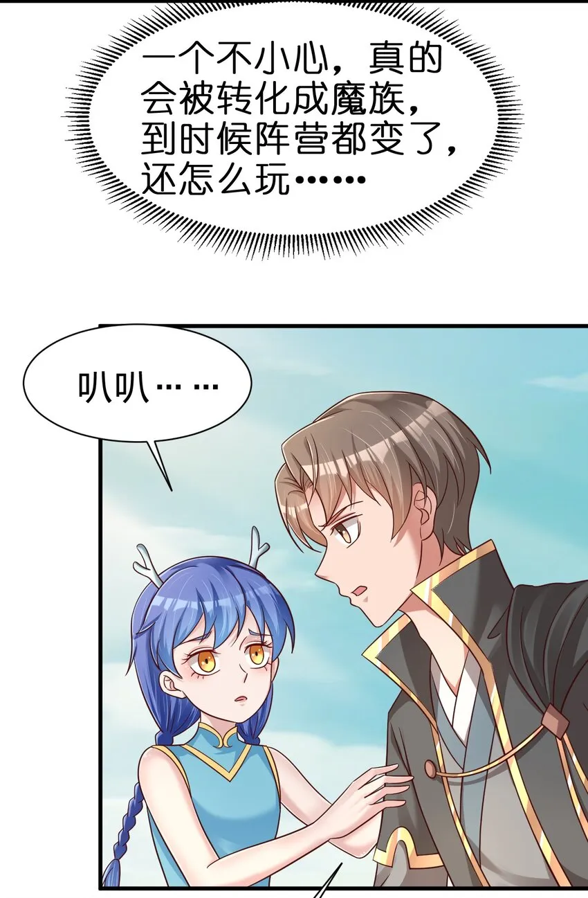 107 恭迎大师姐 第18页