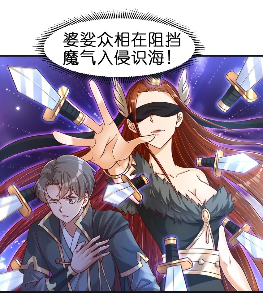 107 恭迎大师姐 第20页