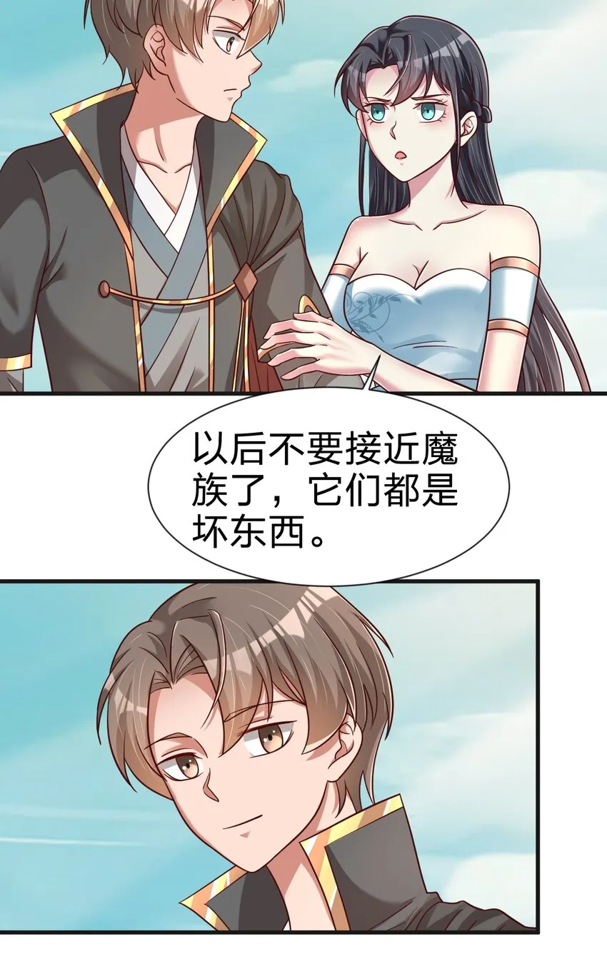 107 恭迎大师姐 第22页