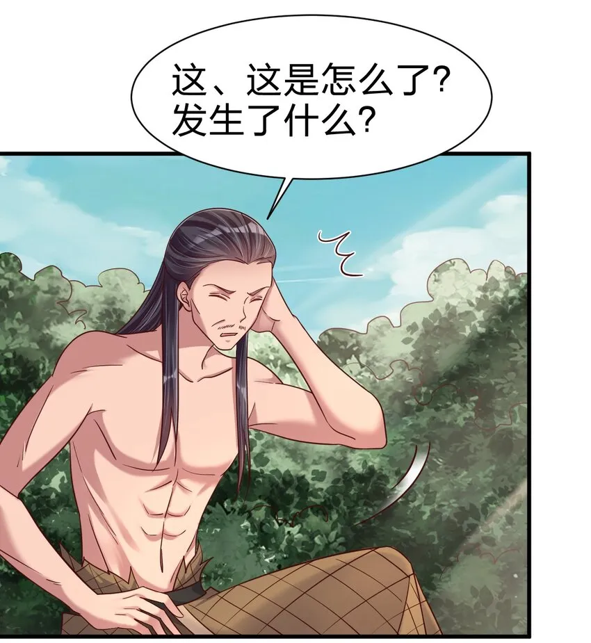 107 恭迎大师姐 第28页