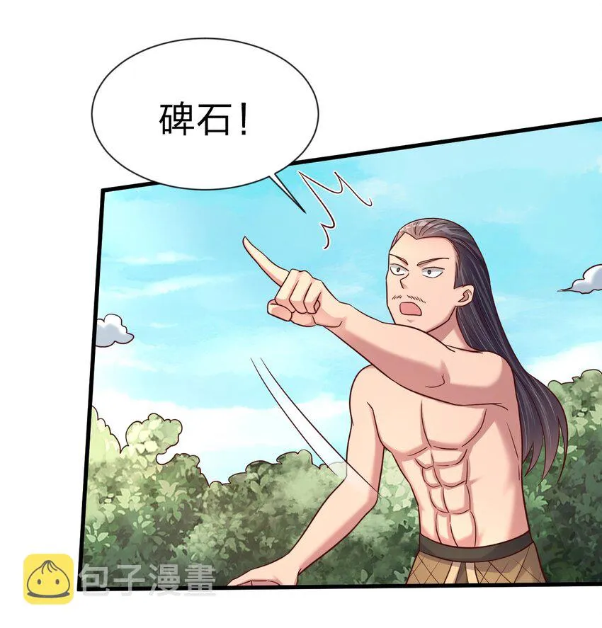 107 恭迎大师姐 第31页