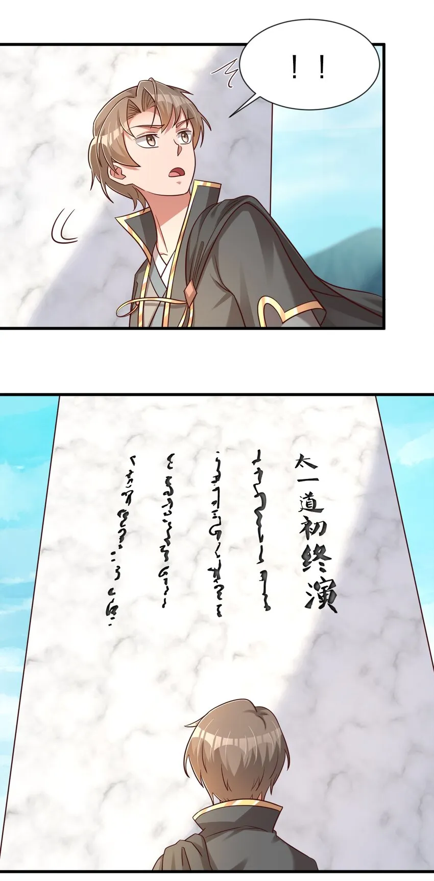 107 恭迎大师姐 第32页