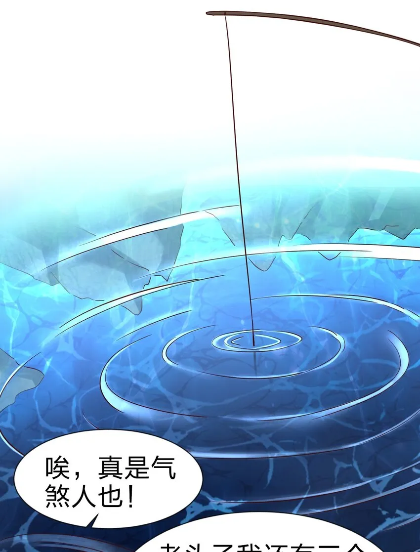 107 恭迎大师姐 第33页