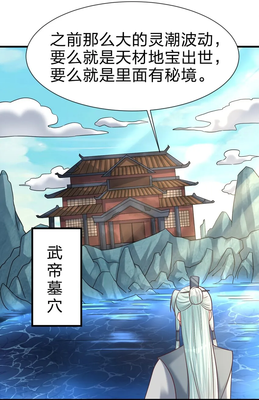 107 恭迎大师姐 第39页