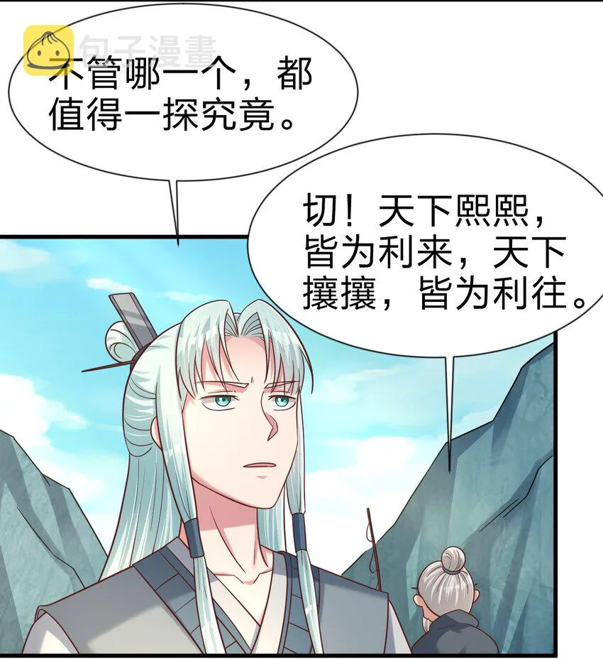 107 恭迎大师姐 第40页