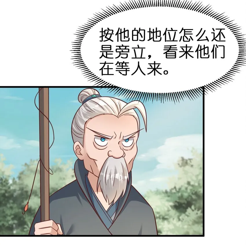 107 恭迎大师姐 第42页