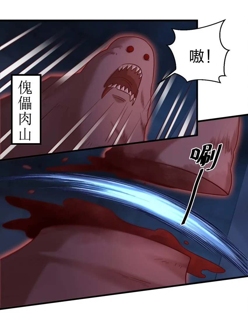 108 进墓 第4页