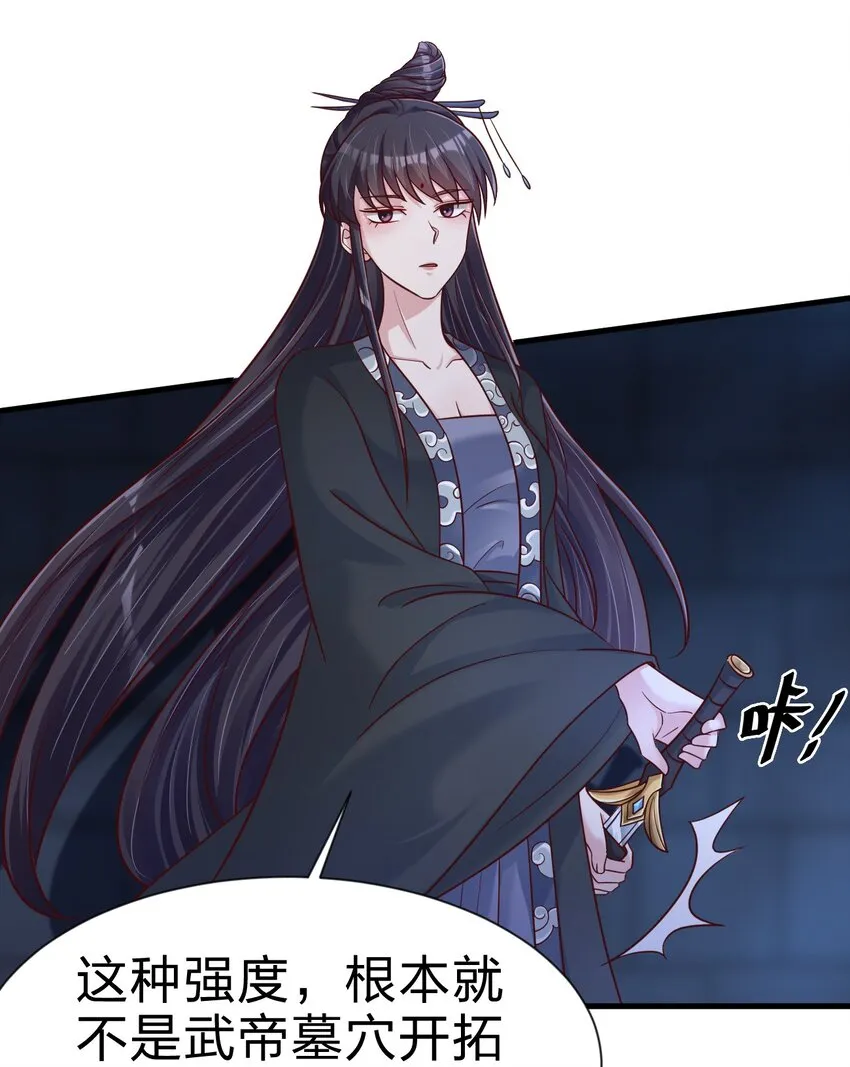 108 进墓 第5页