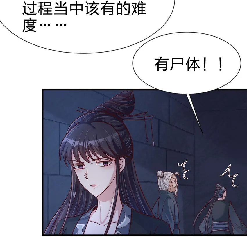 108 进墓 第6页