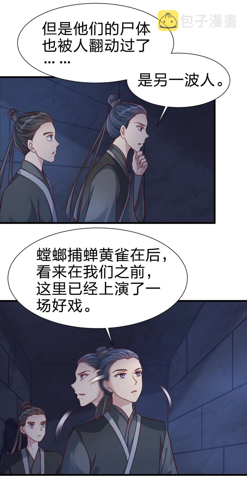 108 进墓 第8页