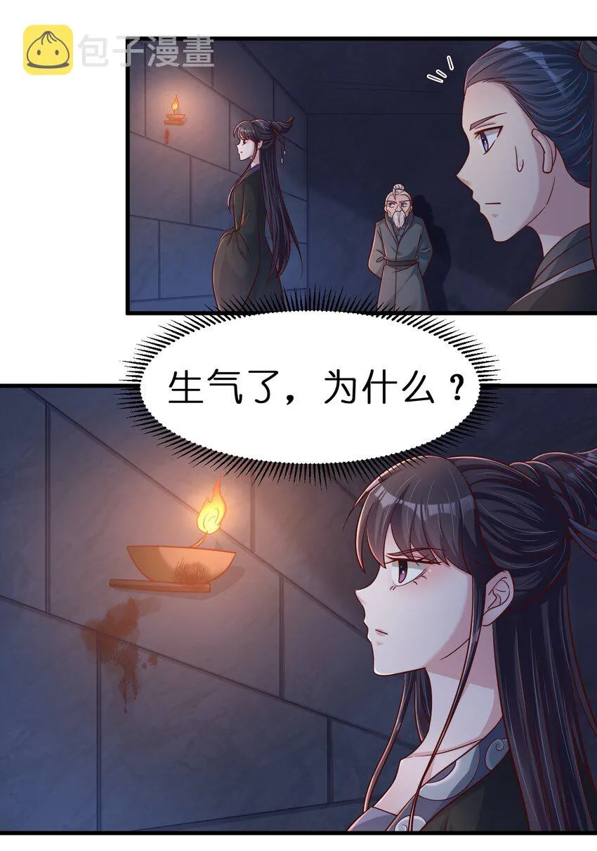 108 进墓 第9页