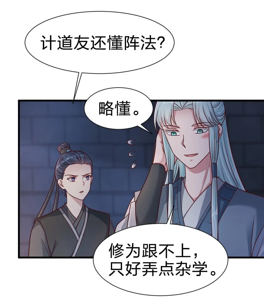 108 进墓 第12页