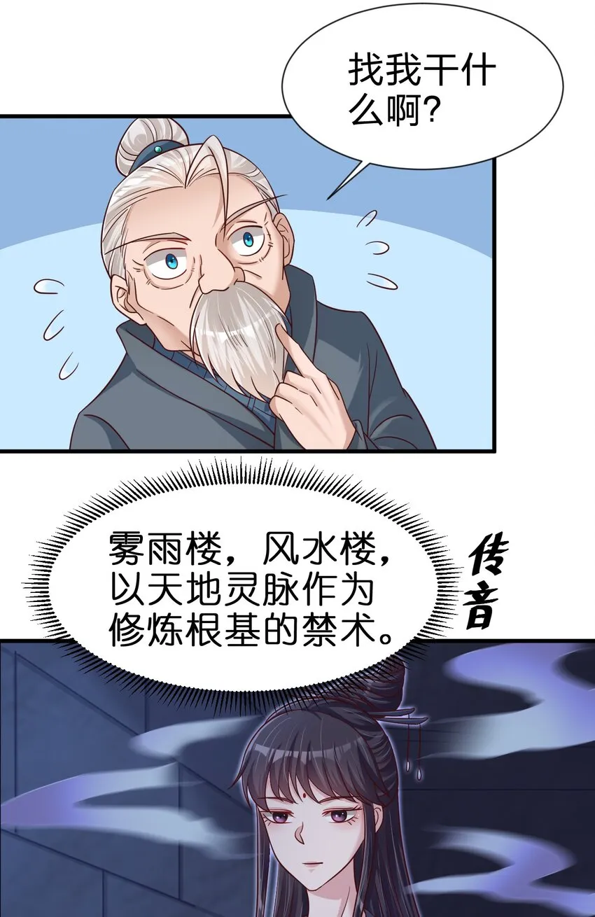 108 进墓 第14页