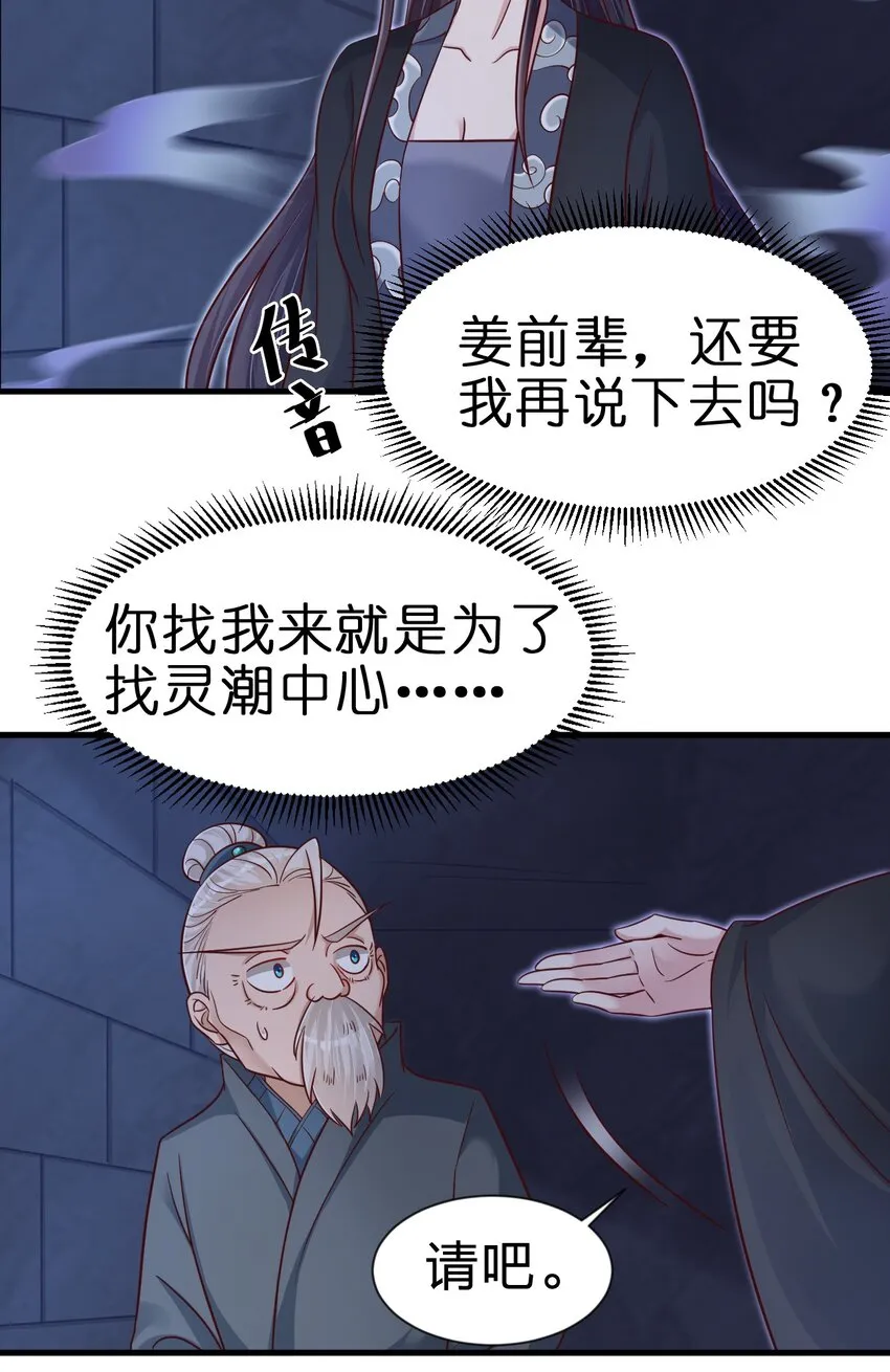 108 进墓 第15页