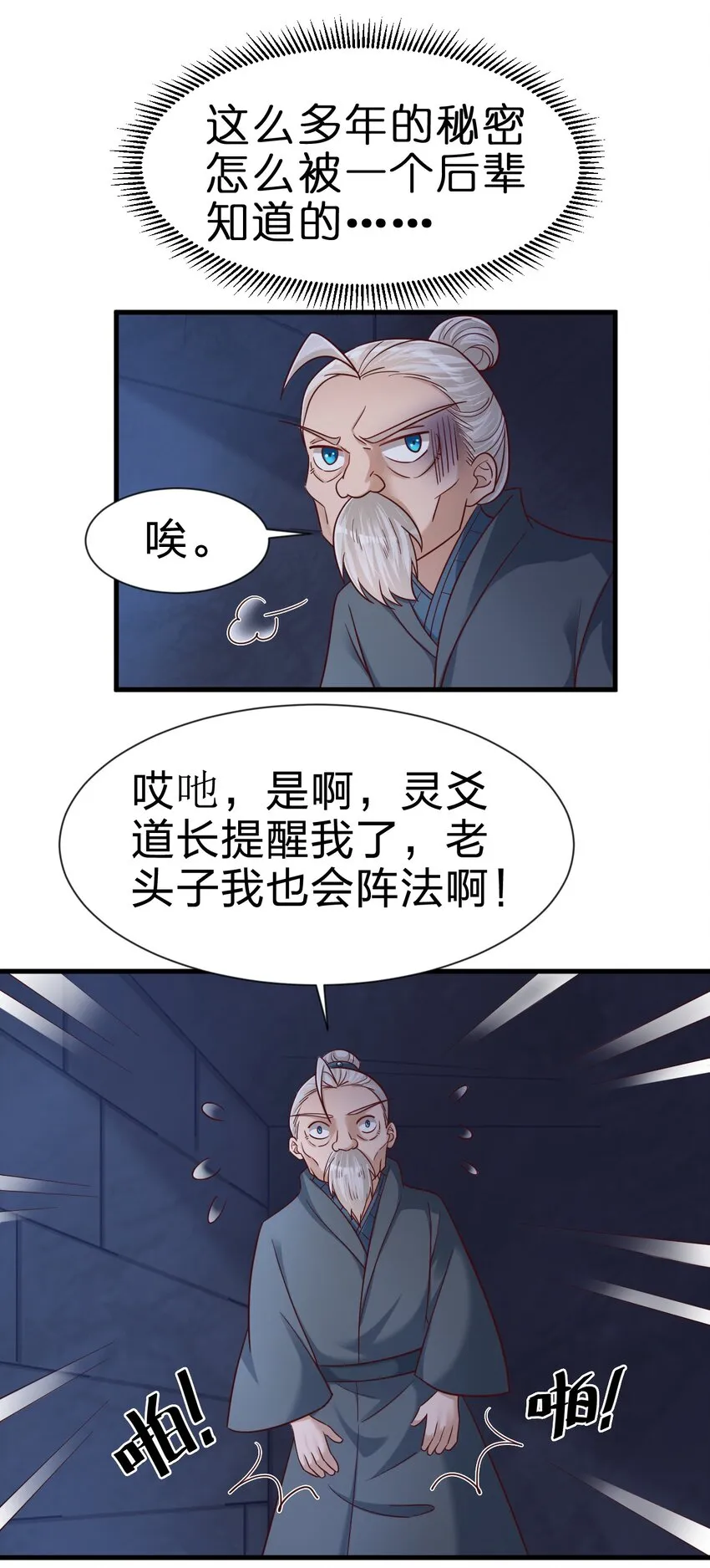 108 进墓 第16页