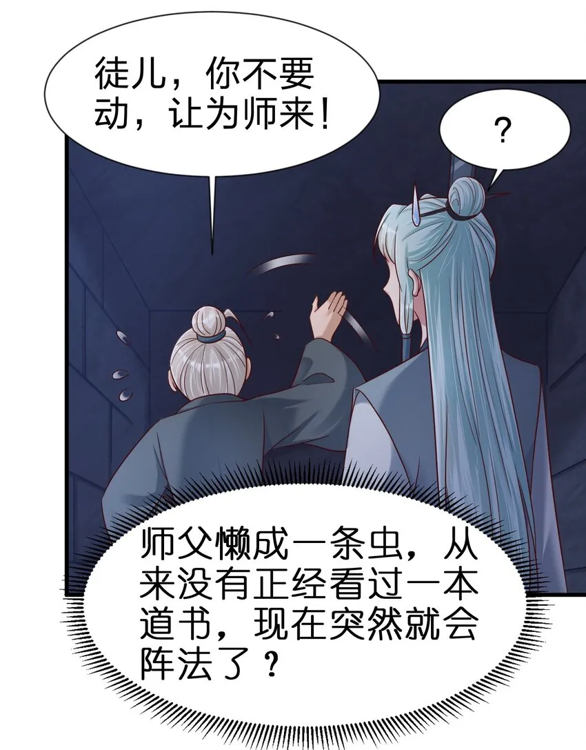 108 进墓 第17页