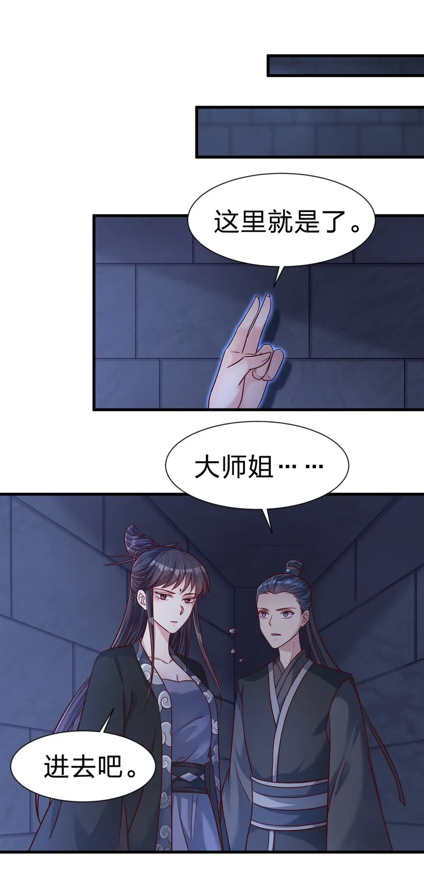 108 进墓 第18页